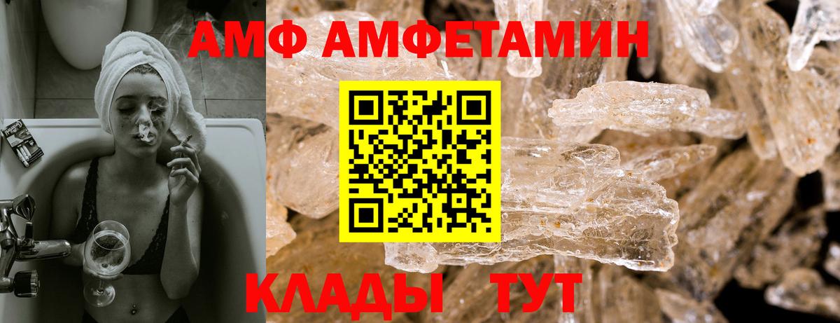 Аша  АМФЕТАМИН  Вход с VPN  Амфетамин 97% 