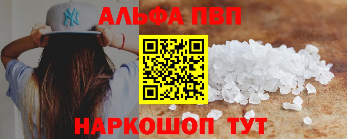 A-PVP СК Аша