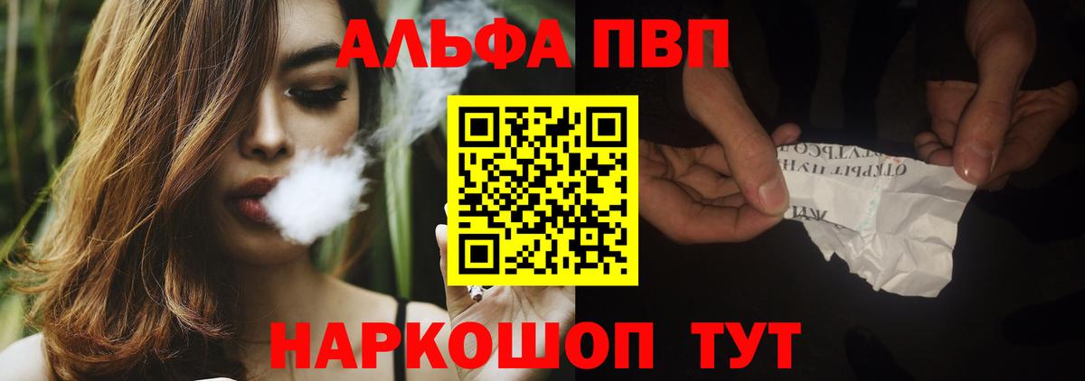 Альфа ПВП VHQ  Alpha PVP СК КРИС  Alfa_PVP VHQ  Вход с VPN  Аша 