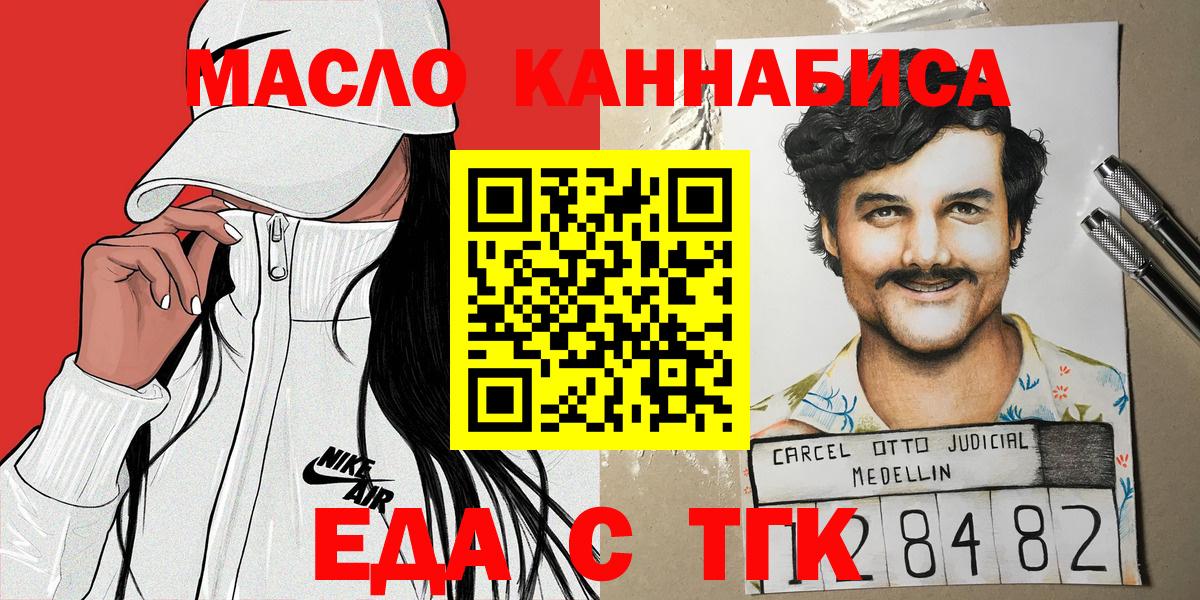 Аша  Еда ТГК конопля  Вход с VPN 
