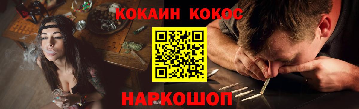 Кокаин 98%  КОКАИН Колумбийский  Аша  купить наркотики цена  Вход с VPN  COCAIN 