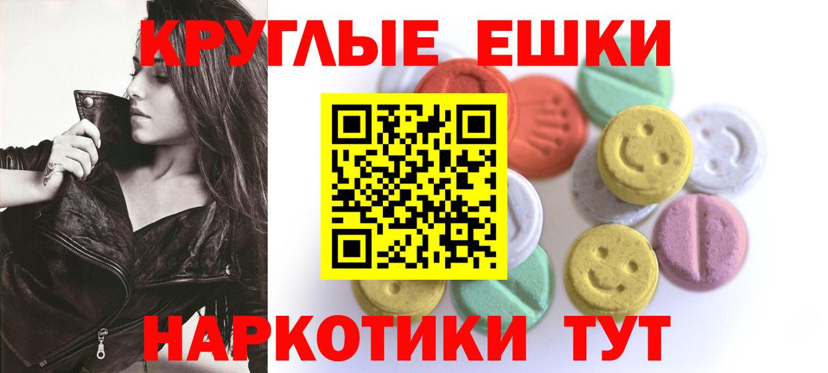 Аша  Ecstasy круглые  ЭКСТАЗИ MDMA  цены наркотик  Вход с VPN  Ecstasy 
