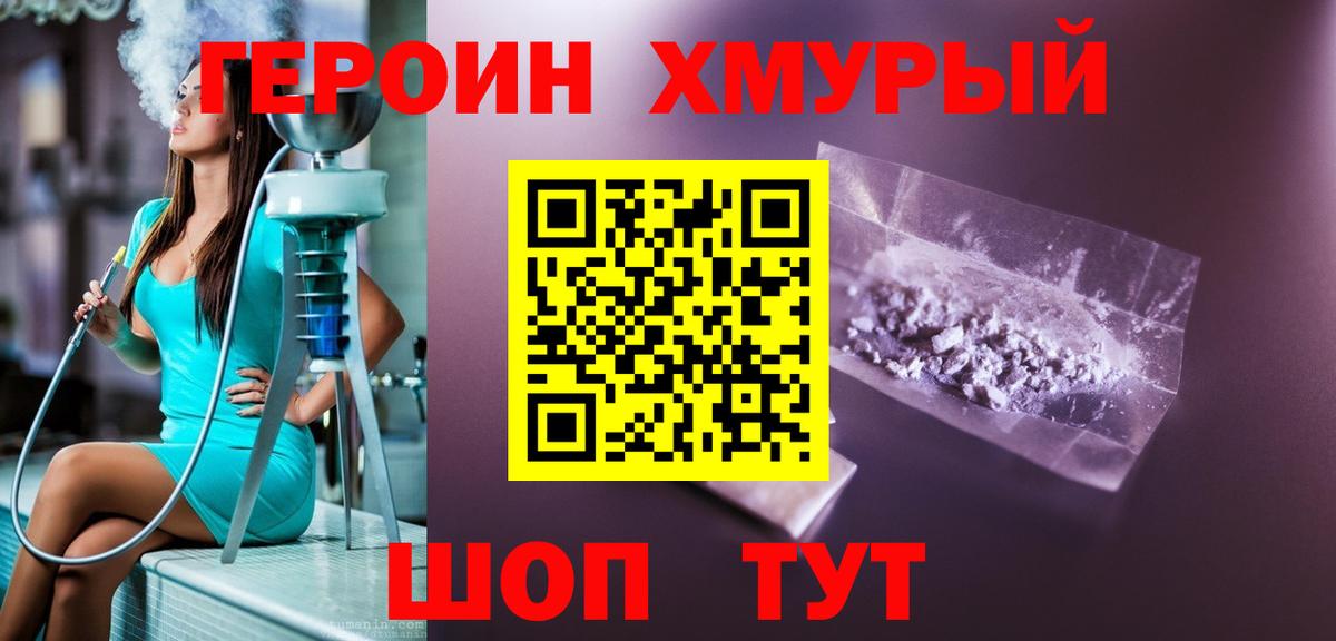 Аша  Героин афганец  Вход с VPN 