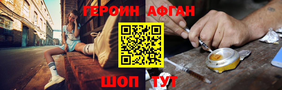 Героин хмурый Аша