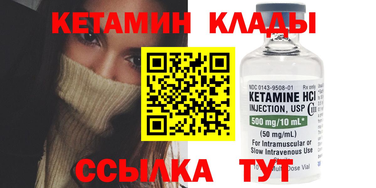 КЕТАМИН ketamine  Кетамин ketamine  Вход с VPN  Аша 
