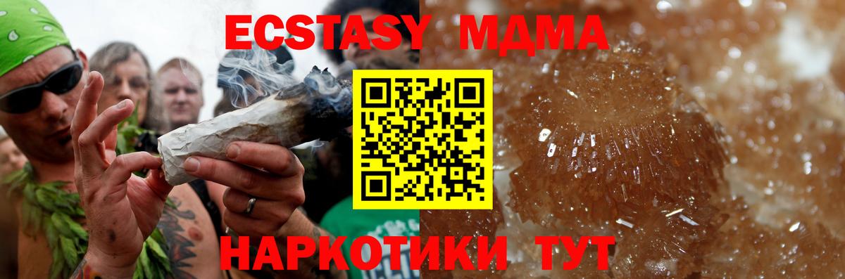 МДМА crystal Аша