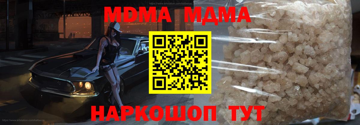 Аша  MDMA молли  MDMA VHQ  Вход с VPN 