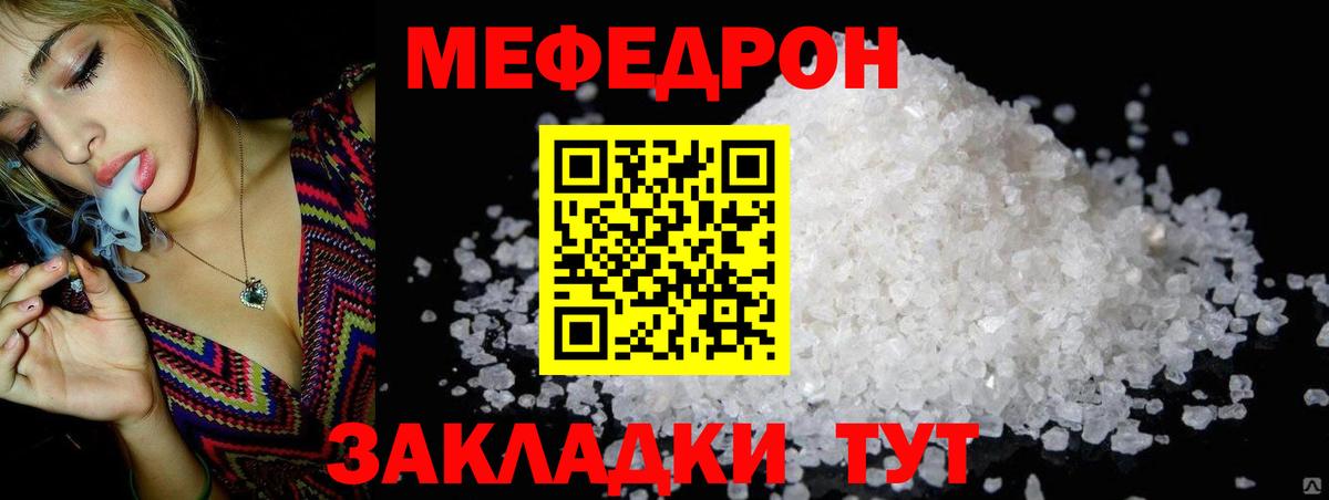 Мефедрон мука Аша