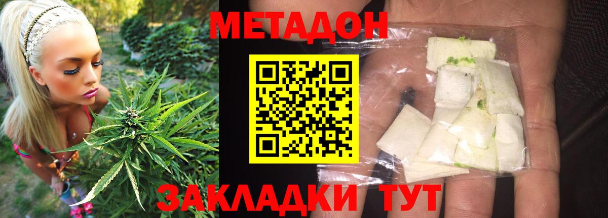 Метадон белоснежный  Вход с VPN  Метадон VHQ  Аша 