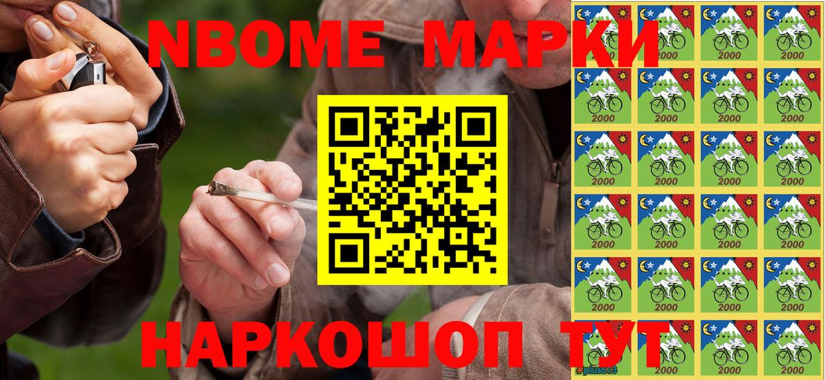 Наркотические марки 1,8мг Аша