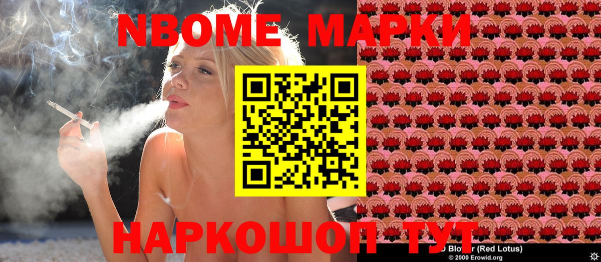 Аша  Марки NBOMe 1,5мг  Марки NBOMe 1,5мг  Вход с VPN 